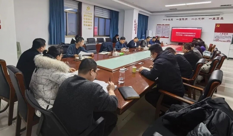 濮陽城發(fā)投集團(tuán)召開2026年第 一次警示教育會議